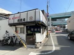信濃庵