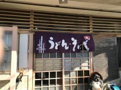 石かわうどん