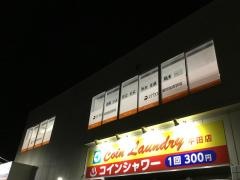 ＩＴＴＯ個別指導学院　万寿校