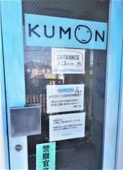 公文式大林教室