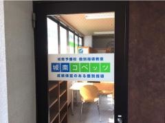個別指導塾の城南コベッツ　御南教室