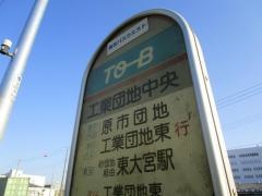 「工業団地中央(さいたま市)」バス停留所
