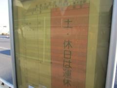 「工業団地中央(さいたま市)」バス停留所