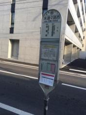 「水道道路西」バス停留所
