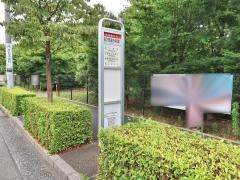 「狛江市民総合体育館」バス停留所