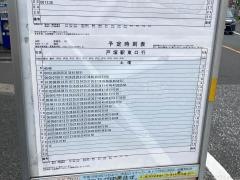 「元町(横浜市)」バス停留所