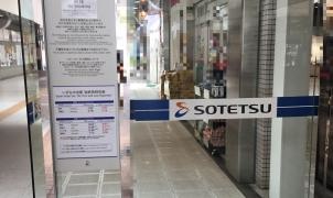 「いずみ中央駅」バス停留所