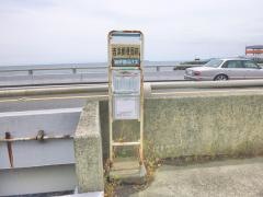 「吉浜郵便局前」バス停留所