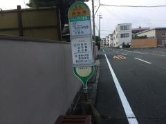 「安松南」バス停留所
