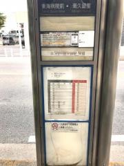「香流橋」バス停留所
