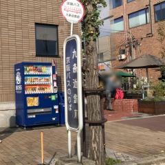 「九条近鉄前」バス停留所
