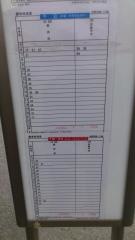 「緑苑坂」バス停留所