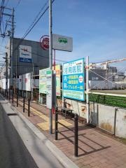 「南住吉住宅前」バス停留所