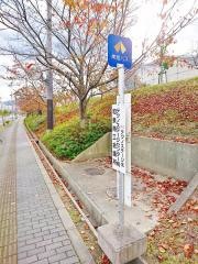 「テクノステージセンター前」バス停留所