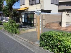 「青柳橋西詰」バス停留所