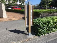 「青柳橋西詰」バス停留所