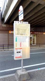 「西鉄香椎駅前」バス停留所