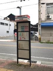 「嘉穂劇場入口」バス停留所