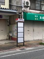 「嘉穂劇場入口」バス停留所