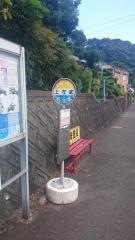 「上左底」バス停留所