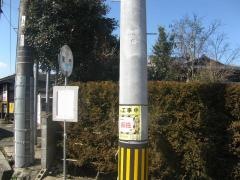 「竃門」バス停留所