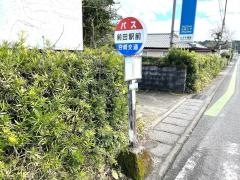 「前田駅」バス停留所