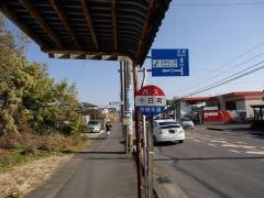 「十日町」バス停留所