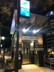 祇園駅