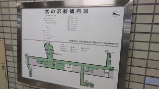 宮の沢駅