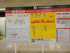 宮の沢駅