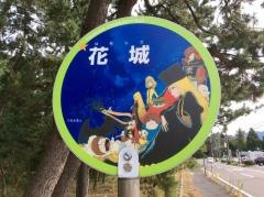 「花城」バス停留所