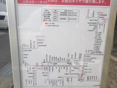 「鏡島」バス停留所
