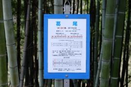 「葛尾」バス停留所