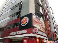 バーガーキング　浅草橋東口駅前店