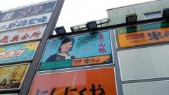 半兵ヱ　高崎店