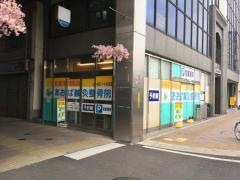 あおば鍼灸整骨院