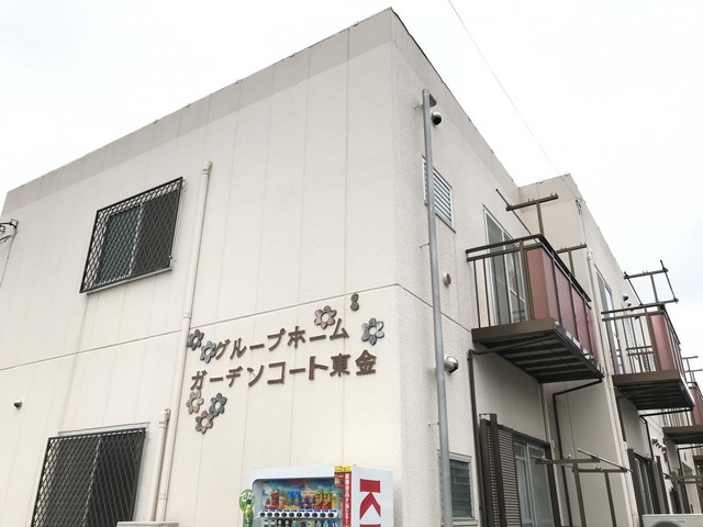 ガーデンコート東金