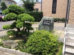 すずらん（幸せの再来）