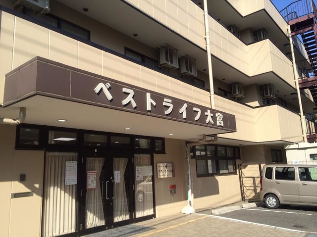 ベストライフ大宮 正面入口