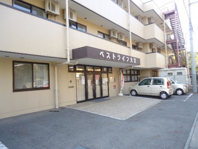 ベストライフ大宮の外観