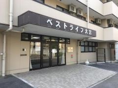 ベストライフ大宮