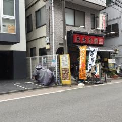 養老乃瀧　新板橋店