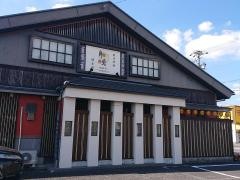 旬彩月兎江南店
