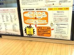 松山漢方相談薬局