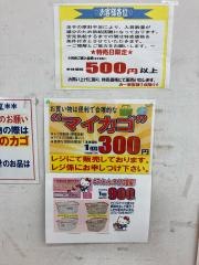 スーパーマルサン吉川店