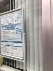 きらぼし銀行九品仏支店