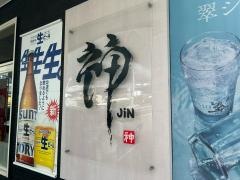 本場とんこつラーメン神　一ッ橋店