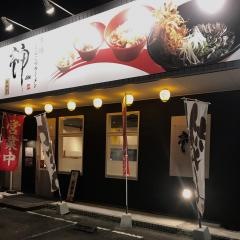 本場とんこつラーメン神　一ッ橋店