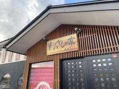 わさび亭さぬき
