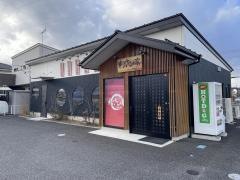 わさび亭さぬき